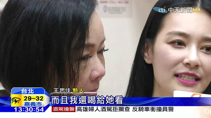 20160503中天新聞　出嫁倒數！王思佳自爆幼時調皮　布蘭妮有感落淚 - 天天要聞
