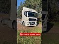 ТЯГАЧ ИЗ ЕВРОПЫ | ОТПРАВЛЯЮ MAN TGX 460 ПОДПИСЧИКУ