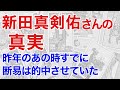 新田真剣佑さんの真実を昨年のあの時すでに断易は的中させていた!