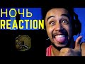 FIRST TIME REACTION Miyagi &amp; Эндшпиль - Ночь (Official Audio)