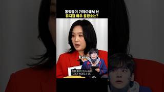 홍광호 배우는 ㅇㅇ까지 기억한다? 동료 배우들이 말하는 홍광호ssul