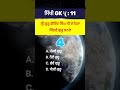 Sikhi GK11 #gk #viral #waheguruji