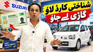 Kya "Sirf CNIC Lao Aur Gaadi Le Jao" Sach Hai? Car Financing Ka Asal Tareeqa Aur Installments Plan