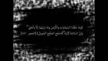 سورة الحجر من آية 80-88 القارئ حسن المزروعي