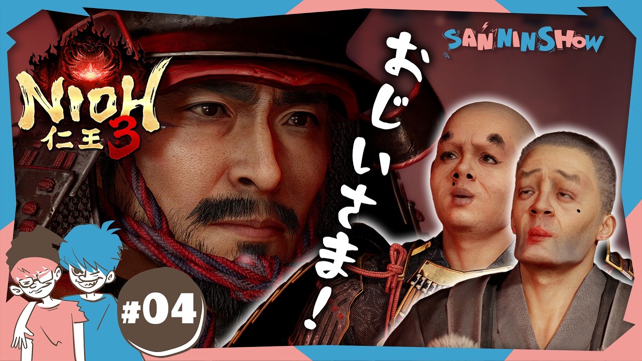 #4 おじい様、会いに来ました。【仁王3】