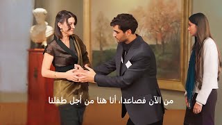 مسلسل طائر الرفراف الحلقة 52 اعلان 2 مترجم !