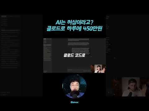 클로드로 고단가 웹사이트 제작법