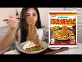 【日清焼きそば】2袋無心で吸い込む/야키소바 Yakisoba Mukbang eating sounds【モッパン 】