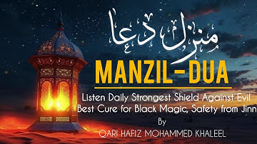 Manzil Dua منزل دعا | Powerful Healing and Protection from Sihr, Jinn, Hasad (Evil Eyes) & Barakah