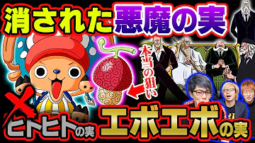 ヒトヒトの実の謎 Mp3