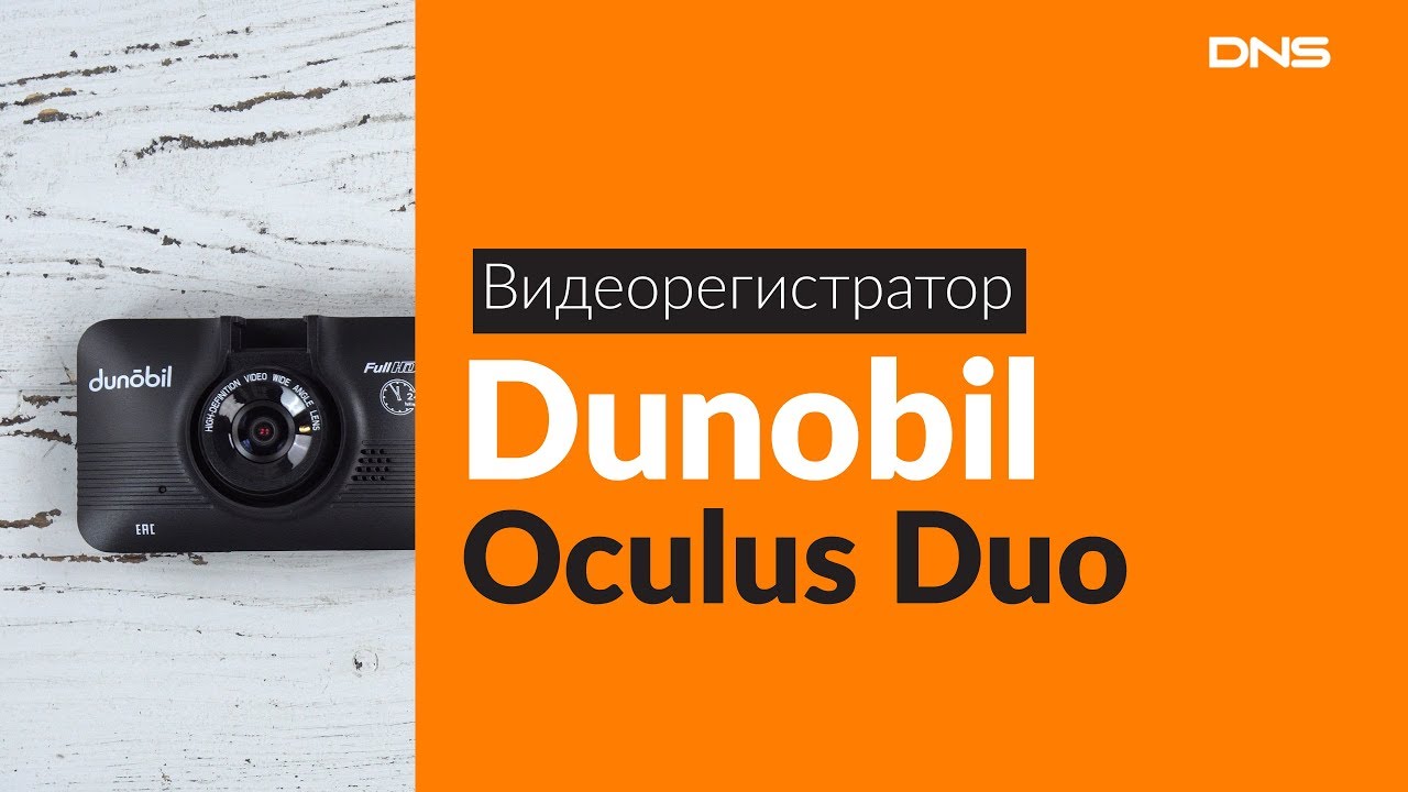 Распаковка видеорегистратора  Oculus Duo / Unboxing  .