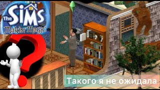 : The SIMS Makin Magic       