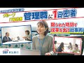 【1日密着】SBI新生銀行|IT統括部のリアル。女性管理職の仕事と時間の使い方