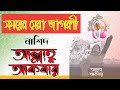 সময়ের সেরা গজল। বলো আল্লাহু আকবার। Bolo Allahu Akbar - The Best Islami Song