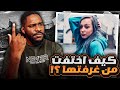 ماذا حدث في غرفة نوم الفتاة | رايلي كروسمان