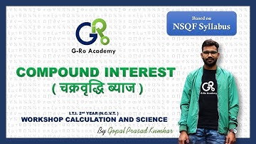COMPOUND INTEREST || चक्रवृद्धि ब्याज॥  ITI WORKSHOP CALCULATION AND SCIENCE BY GOPAL SIR