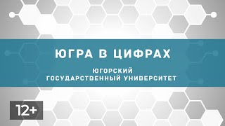 Апрель. Югорский государственный университет 2