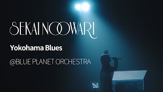Watch Sekai No Owari Yokohama Blues video