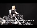 FINAL FANTASY VII REMAKE PLAY ARTS 改　クラウド・ストライフ & ハーディ＝デイトナ　☆FF7リメイク・フィギュア