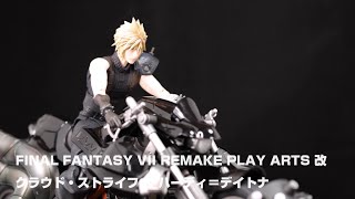 FINAL FANTASY VII REMAKE PLAY ARTS 改　クラウド・ストライフ & ハーディ＝デイトナ　☆FF7リメイク・フィギュア