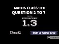 Lecture 7,class 9th chapter 1,exercise 1.3,questions 2 to 7