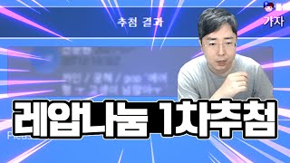【던파】 레어 아바타 나눔 이벤트 1차 추첨! 행운의 주인공은?