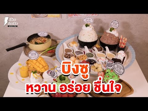 [รีวิวร้านอร่อย] จุด3จุด - พระราม 2 ซอย 52 (ซอยข้างเซนทรัลพระราม2)