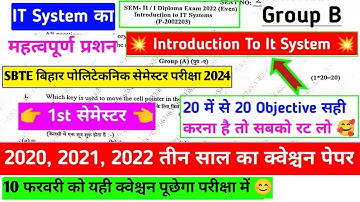 रट लो यही प्रश्न आयेगा 💥| bihar polytechnic 1st semester it system | it system ka objective question