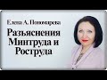 Фрагмент вебинара по изменениям в кадровом учете - Елена А. Пономарева
