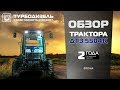 Трактор ДТЗ 5504К | Обзор на выставке Агро-2019 | Киев, ВДНХ