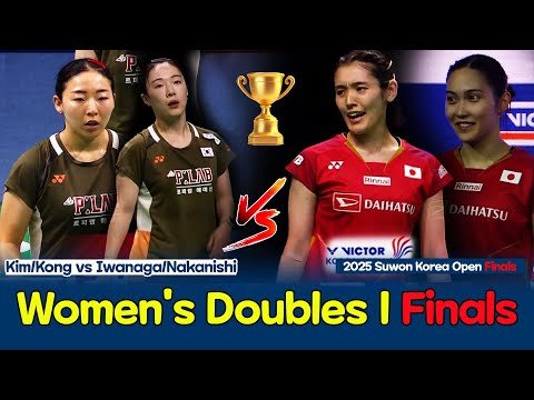 믿을 수 없는 결말! 😱 2025 Suwon Korea Open Finals 결승, 김/콩 Kim/Kong vs 岩永・中西 Iwanaga/Nakanishi 충격적 반전
