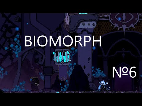 Видео: BIOMORPH Прохождение №6