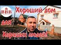 КУПИТЬ ДОМ В ВОРОНЕЖЕ. ЖИЛОЙ МАССИВ "ЗАДОНЬЕ" КОМИНТЕРНОВСКИЙ РАЙОН