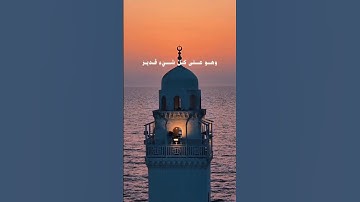 فواتح سورة التغابن | الشيخ أحمد بن طالب حميد 🤍 #القرآن_الكريم #المصحف #أحمد_بن_طالب_بن_حميد #لايك