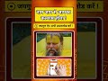 नाम जाप से आपका कल्याण होगा ! #facts #India #hindi #premanandjimaharaj