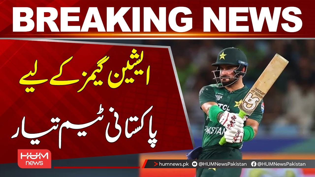 Pakistan’s Team Ready for the Asian Games | Breaking News | Hum News | Pakistan
