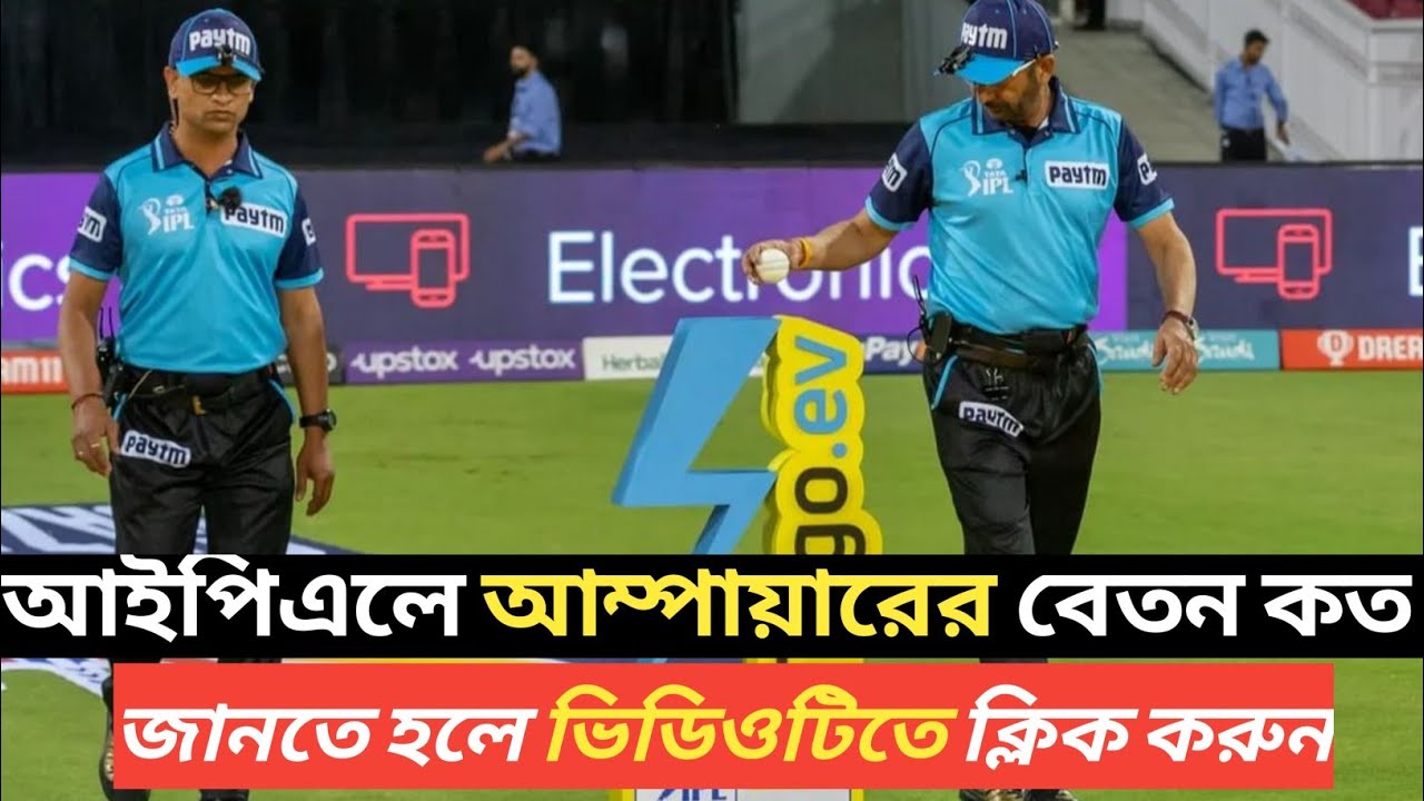 Cricket Umpire Salary Per Match cricket-umpire-salary-per-match