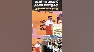 DMK | MK Stalin Speech | Tamilnattai Thalaikuniya Vidamatten | Sun News