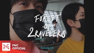 2023 SEUNG HYUB & HWE SEUNG of N Flying LIVE 'FOREST OF 2RAVELERS' - Episode 02