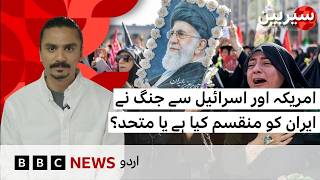 Has the war with the US left Iran more divided or more united? - BBC URDU screenshot 3