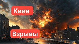 ЗАПОРОЖЬЕ БАБАХАЛО КИЕВ ГОРОД В ОГНЕ СИЛЬНЫЕ РАЗРУШЕНИЯ 26.10.25