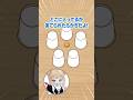 コインはどこに入ってるか当てられる?【ロブロックス】#shorts