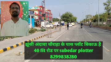 Prayagraj Andawa ke pas resale plot bikau hai, jhunsi andawa chauraha,#trending #house #home #plot