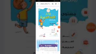 حل كتاب تواصل كي جي ٢ الحلقه الاولى الترم الاول