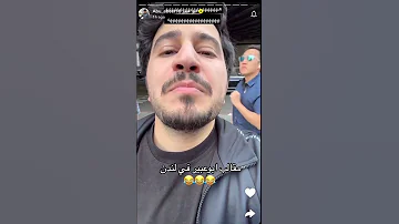 ملك المقالب ابو عبير هههههههه ابو عبير بندريتا فالكونز المكسيكي الغني والفقير للي عادل عزيز 