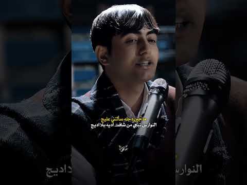 ما تجين دجلة سالتني عليج شعر شعروقصايد حزين شعر شعبي عراقي حب شعر عراقي ستوريات لايك فولو شعراء حزن 