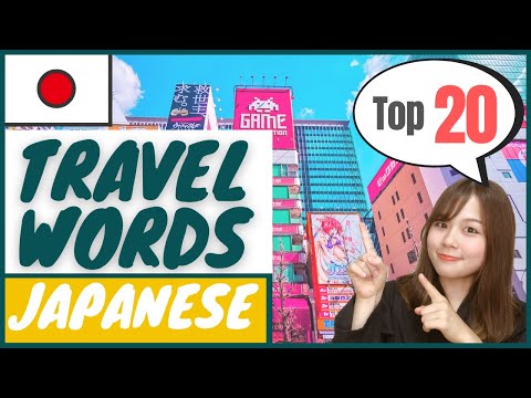 【 Travel 】Top 20 Travel Phrases You Should Know in Japanese｜How to speak Japanese