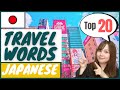  travel top 20 travel phrases you should know in japanesehow to speak japanese