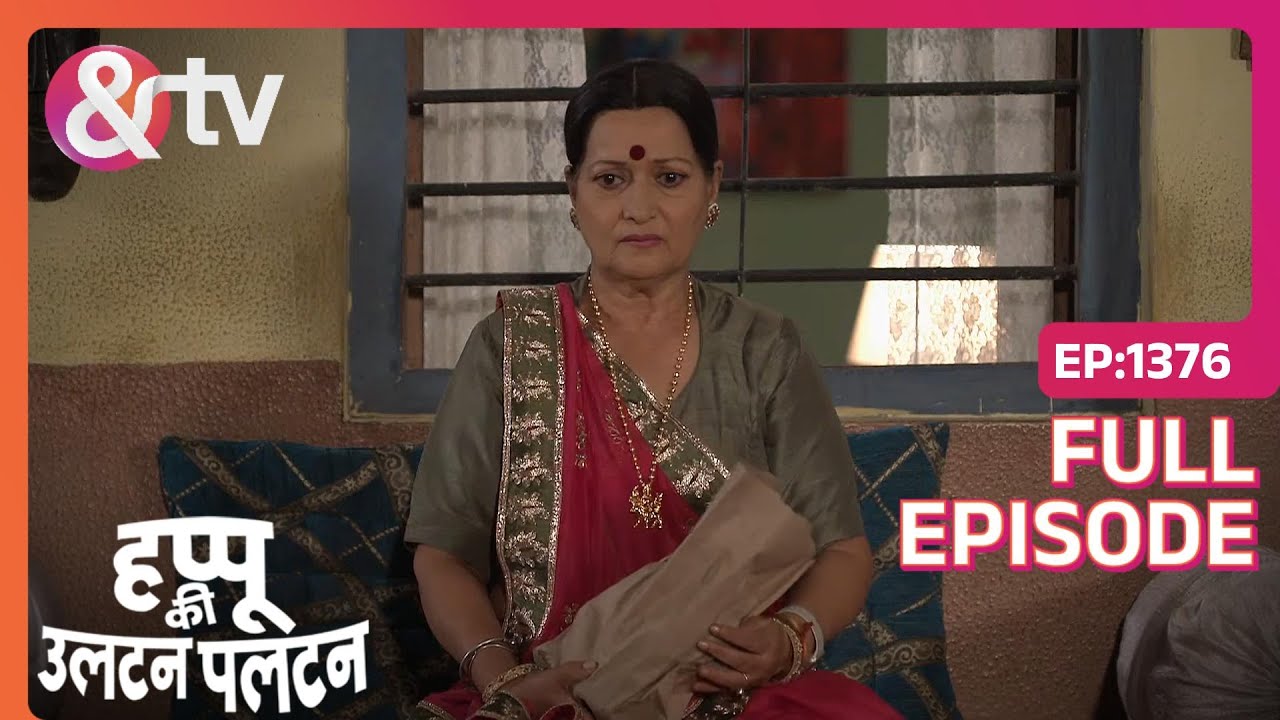 Happu लाया Katori Devi के लिए सस्ती शराब की bottle | Happu Ki Ultan Paltan | Full Ep. 1376 | And TV