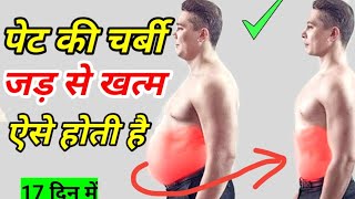 ?Use THESE 2 SUPER TIPS to lose fat fast ( belly fat ) . How to lose reduce stomach fat. | Fitness